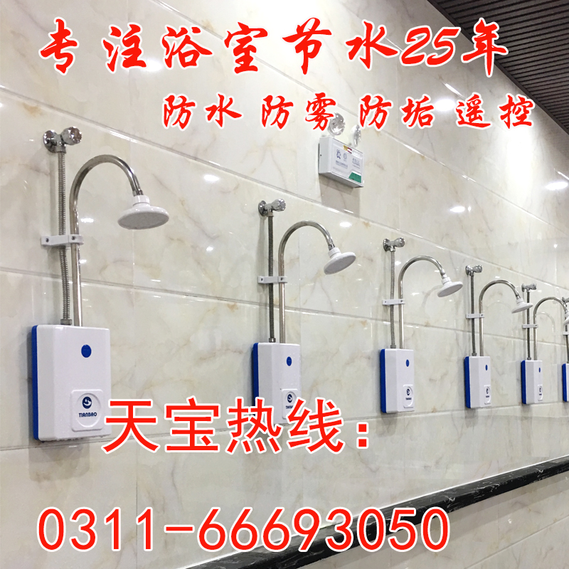 天寶感應淋浴器明暗裝花灑/學校節水遊泳館浴池澡堂感應噴頭頂噴在類目 家裝主材, 衛浴用品, 商用衛浴, 感應龍頭中 - 來自Buy2taobao.com提供專業的淘寶代購服務