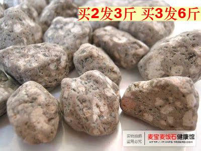 纯天然麦饭石 正宗麦饭石颗粒 净水煮饭烧水调节水质自制矿泉水在类目 宠物/宠物食品及用品, 水族世界, 鱼缸等水族设备, 过滤设备中 - 来自Buy2taobao.com提供专业的淘宝代购服务