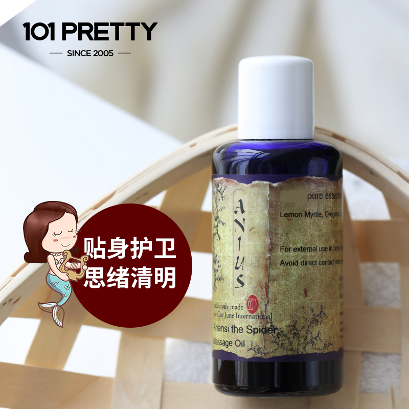 芳香療法Anius肯園阿南西花園提高|抵抗力緩解工作疲勞100ml在類目 美容護膚/美體/精油, 精油芳療, 複方精油中 - 來自Buy2taobao.com提供專業的淘寶代購服務