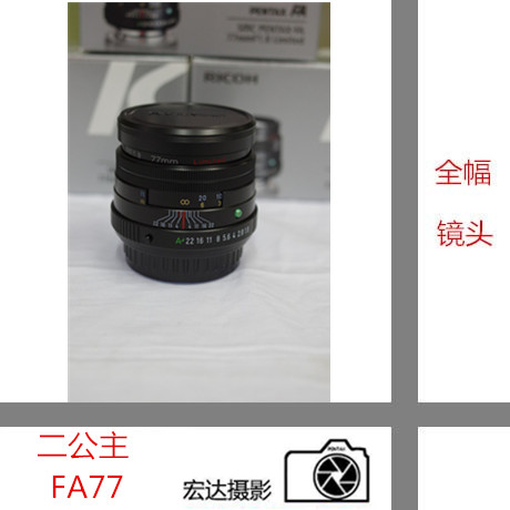 深圳宏达 Pentax/宾得FA77mm f/1.8镜头 宾得二公主 宾得fa77|ruв категории цифровой фотоаппарат/зеркальные фотоаппараты/камера, зеркальный объектив - от Buy2taobao.com для оказания профессиональной услуги покупки агента Taobao