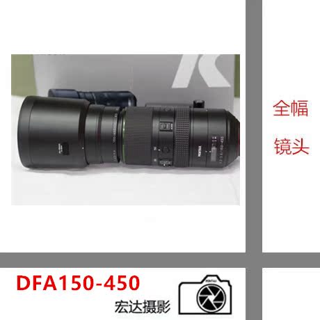 賓得DFA150-450mm 150-450 超長變焦 全副鏡頭 包郵 現貨在類目 數碼相機/單反相機/攝像機, 單反鏡頭中 - 來自Buy2taobao.com提供專業的淘寶代購服務