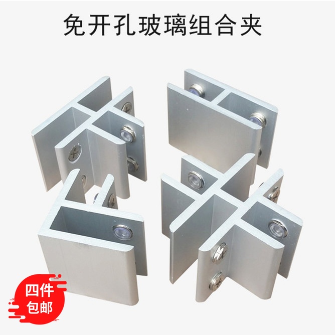 aluminium alloy Glass Clamp Model Display Rack Glass shelf combination Fixing clip baffle A partition Free punchin the Basic building materials , Accessories Area , Glass Accessories , Glass Clamp category - from Buy2taobao.com to provide professional Taobao agent buy service