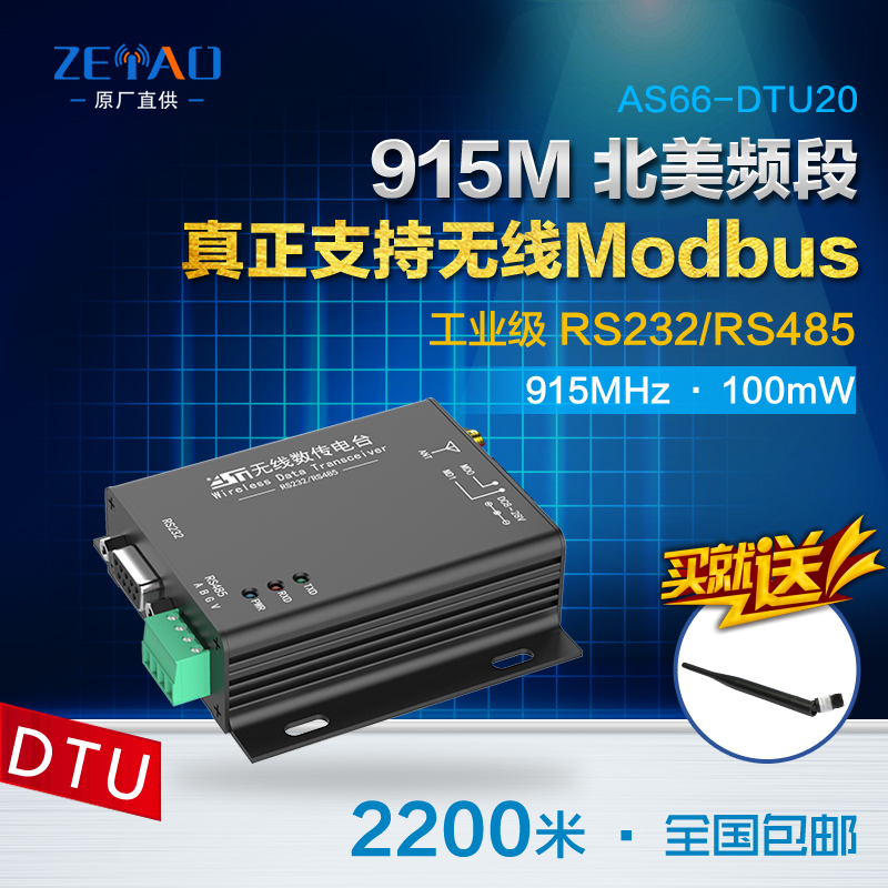 SI4463无线模块|915M串口|远距离2200米|915M透传|RS232|RS485|ruв категории Цифровые аксессуары, рынок электронных компонентов, IC интегральная схема/мотор, Микроконтроллер/Совет по развитию/учебный совет - от Buy2taobao.com для оказания профессиональной услуги покупки агента Taobao