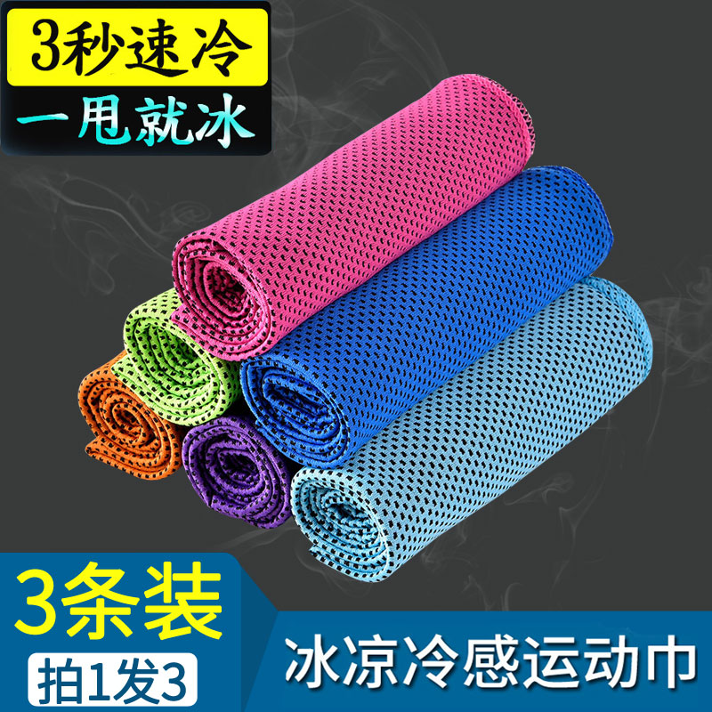 冰巾冷感冰凉巾汗巾大人运动冷毛巾跑步凉感巾降温神器擦汗巾便携|msdalam kategori sukan/Yoga/kecergasan/bekalan peminat, badminton, tuala sukan - dari Buy2taobao.com untuk memberikan perkhidmatan ejen Taobao profesional membeli