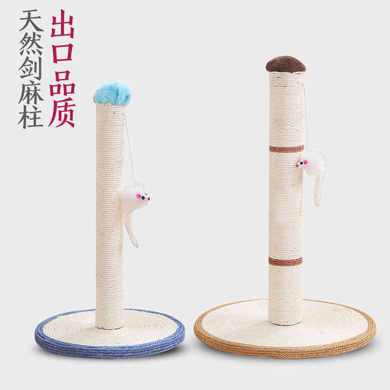 小型剑麻猫爬架猫抓架猫抓柱猫抓板猫磨爪架子猫咪玩具用品在类目 宠物/宠物食品及用品, 猫/狗玩具, 猫爬架中 - 来自Buy2taobao.com提供专业的淘宝代购服务