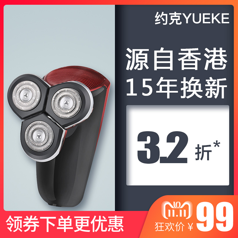 Electric Shaver vehicle usb Rechargeable washing Shavers Bald Barber Shaved head Beard knifein the Personal Care/Health/Massage equipment , Clean Beauty Tools , Shaver category - from Buy2taobao.com to provide professional Taobao agent buy service
