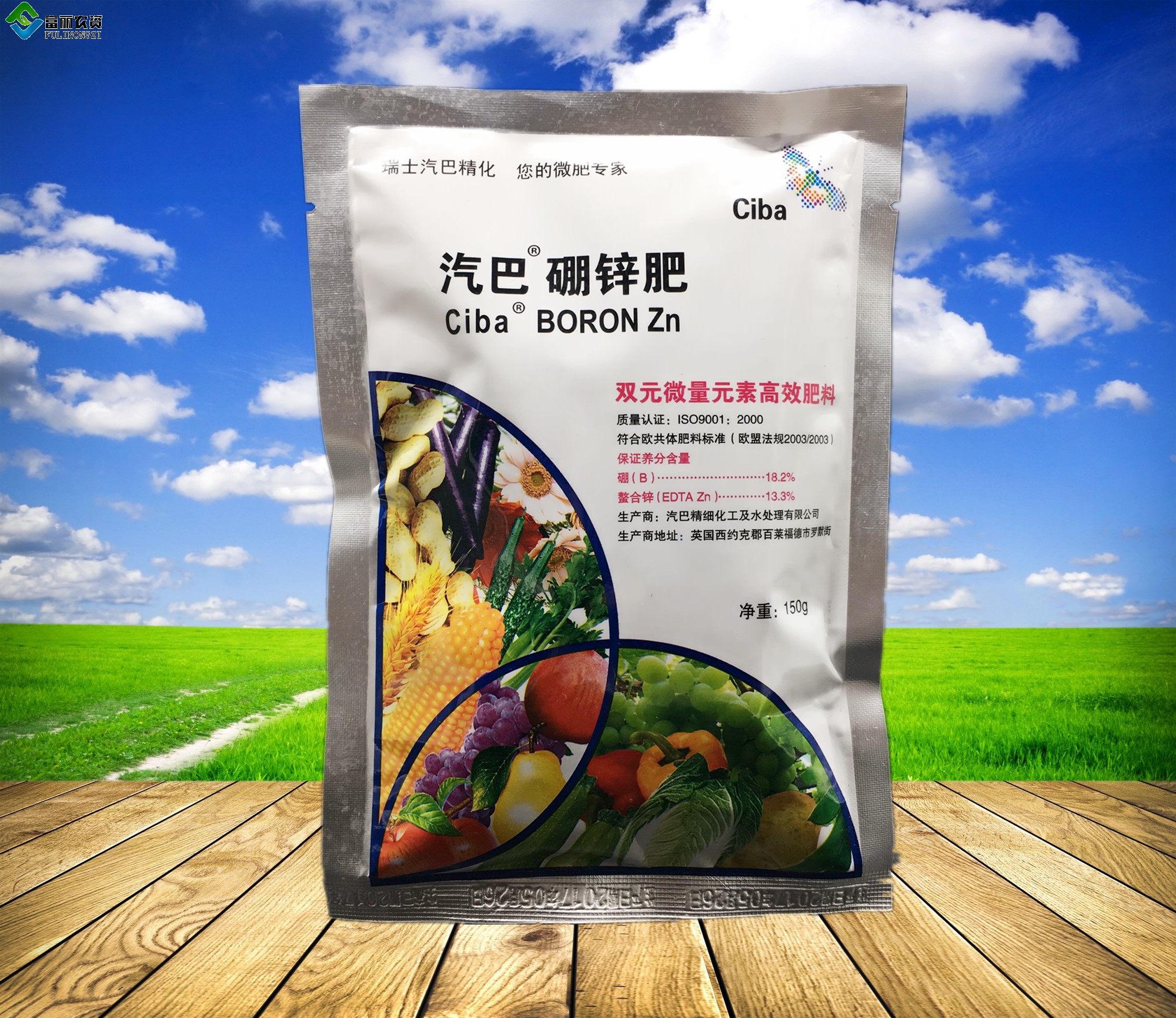 汽巴硼锌肥 瑞士进口佳园微量元素肥料 硼肥锌肥 果树叶面肥 包邮在类目 农用物资, 肥料, 新型肥料中 - 来自Buy2taobao.com提供专业的淘宝代购服务