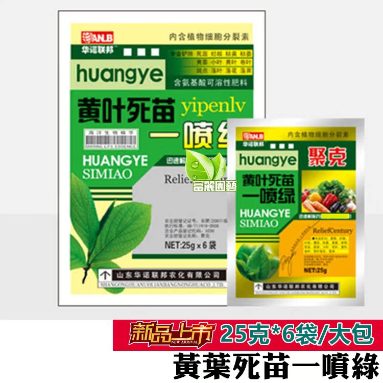 Yellow leaves Trace elements Foliar Mn-Zn Vegetables Fruit tree Water solublein the Agricultural goods , Fertilizer , New fertilizer category - from Buy2taobao.com to provide professional Taobao agent buy service