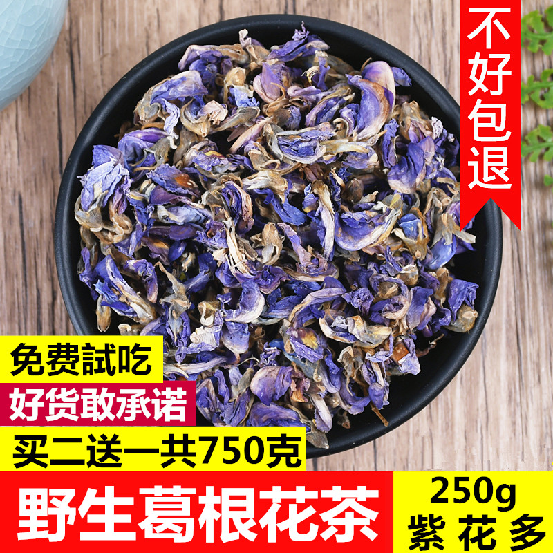 葛花茶解酒醒酒千男神器物喝不杯醉葛藤花新鲜野生特级250g葛根花在类目 传统滋补营养品, 养生茶中 - 来自Buy2taobao.com提供专业的淘宝代购服务