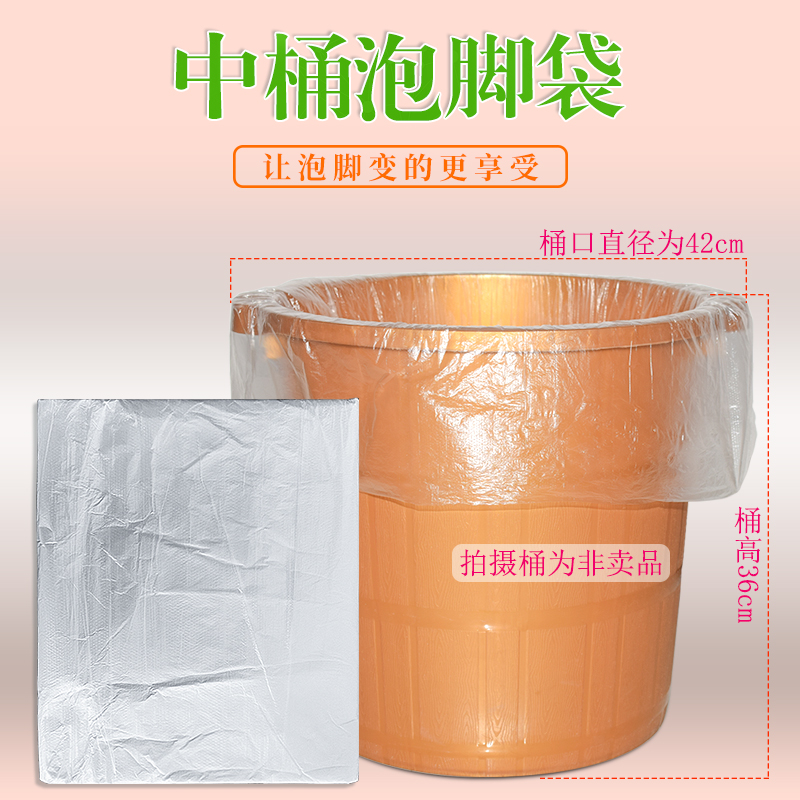 disposable Feet bags Foot tub bag White bag in the bucket Foot tub bag Plastic feetin the Family/Personal Cleaning Tools , Sanitary appliances/Bathroom accessories , Bathroom Accessories category - from Buy2taobao.com to provide professional Taobao agent buy service