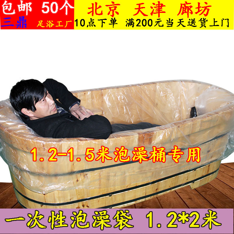disposable Bath bags Bath sets travel hotel Cask Bath bags bathtub Bathtub Bag 1.5 ricein the Family/Personal Cleaning Tools , Sanitary appliances/Bathroom accessories , Bathroom Accessories category - from Buy2taobao.com to provide professional Taobao agent buy service