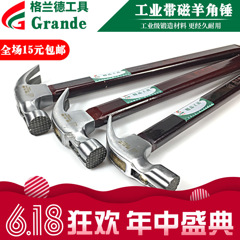 格兰德打折木柄羊角锤铁锤木工锤拔钉起钉锤小锤子工具 榔头 锤子在类目 五金/工具, 手动工具, 锤, 羊角锤中 - 来自Buy2taobao.com提供专业的淘宝代购服务