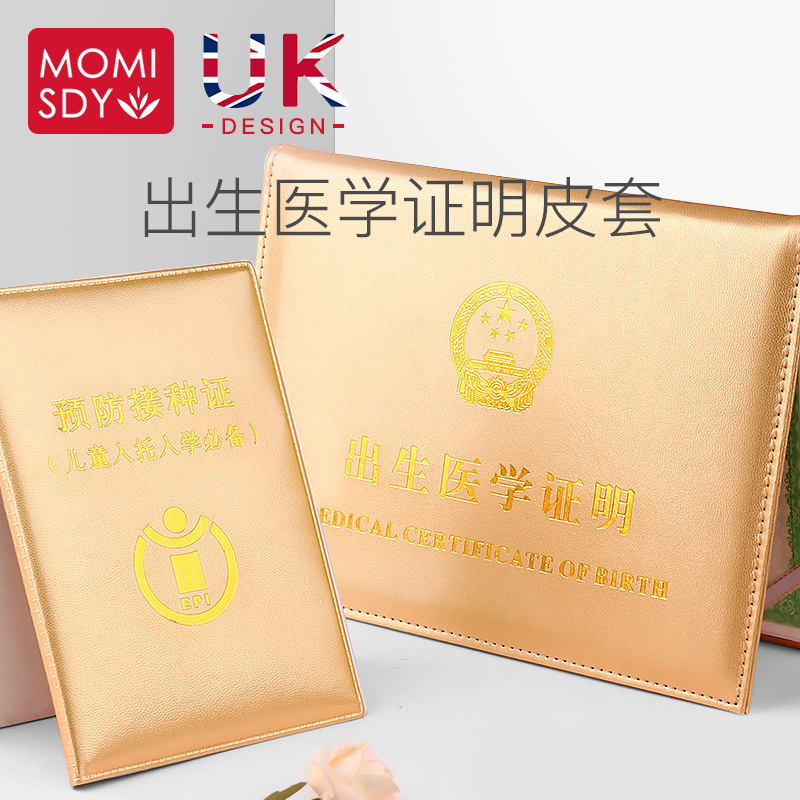 出生医学证明保护套件2019新版透明通用新生儿收纳包折叠证件袋在类目 玩具/童车/益智/积木/模型, 宝宝纪念品/个性产品, 纪念册中 - 来自Buy2taobao.com提供专业的淘宝代购服务