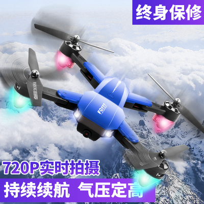 折叠无人机高清专业航拍超长续航飞行器儿童直升机玩具遥控小飞机