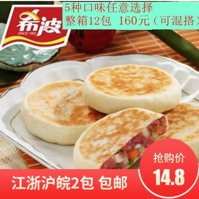 希波早餐饼672g8个 萝卜牛肉白菜猪肉等5种任选 微波速食在类目 零食/坚果/特产, 糕点/点心, 传统糕点中 - 来自Buy2taobao.com提供专业的淘宝代购服务
