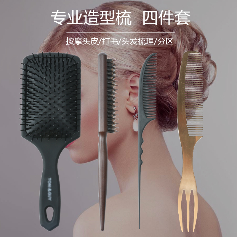 专业造型梳子盘发造型工具尖尾梳手推波纹叉梳打毛梳化妆大师套梳在类目 家庭/个人清洁工具, 个人洗护清洁用具, 梳子/便携用镜, 梳子/化妆梳/按摩梳中 - 来自Buy2taobao.com提供专业的淘宝代购服务