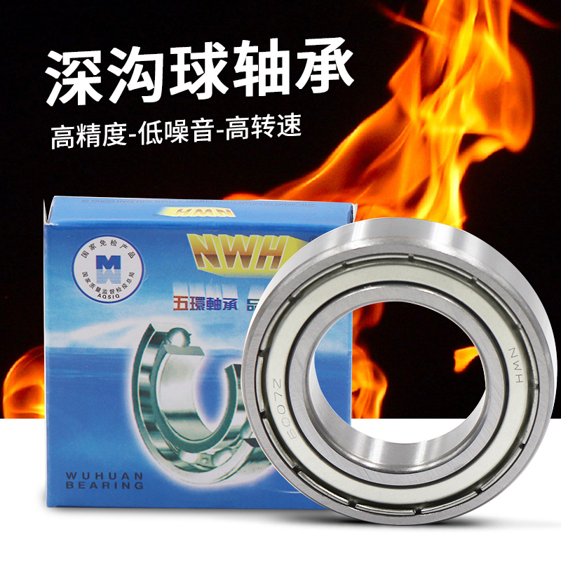 五环正宗 NWH 浙江 轴承 6200 6201 6202 6203 6204 6205 ZZ 2RZ|msdalam kategori perkakasan/alat, jentera perkakasan, rolling, Galas bebola dalam alur - dari Buy2taobao.com untuk memberikan perkhidmatan ejen Taobao profesional membeli