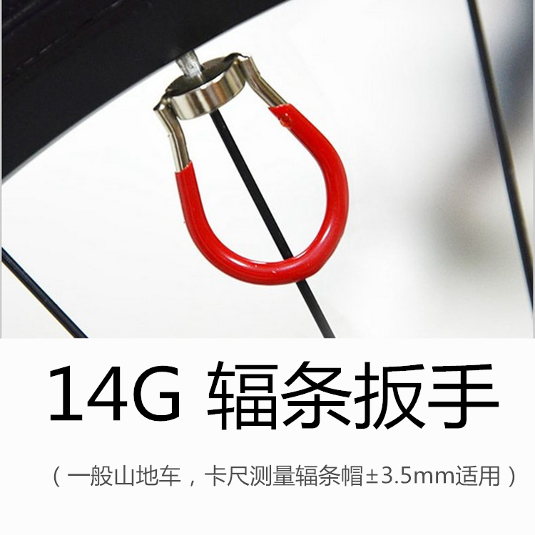 Bicycle Wire Spoke Wrench Mountain bike Repair tools Bicycle Disassembly and assembly repair parts Riding Repair toolsin the Bike/Riding equipment/Parts and Accessories , Bicycle repair tools , Wrench category - from Buy2taobao.com to provide professional Taobao agent buy service