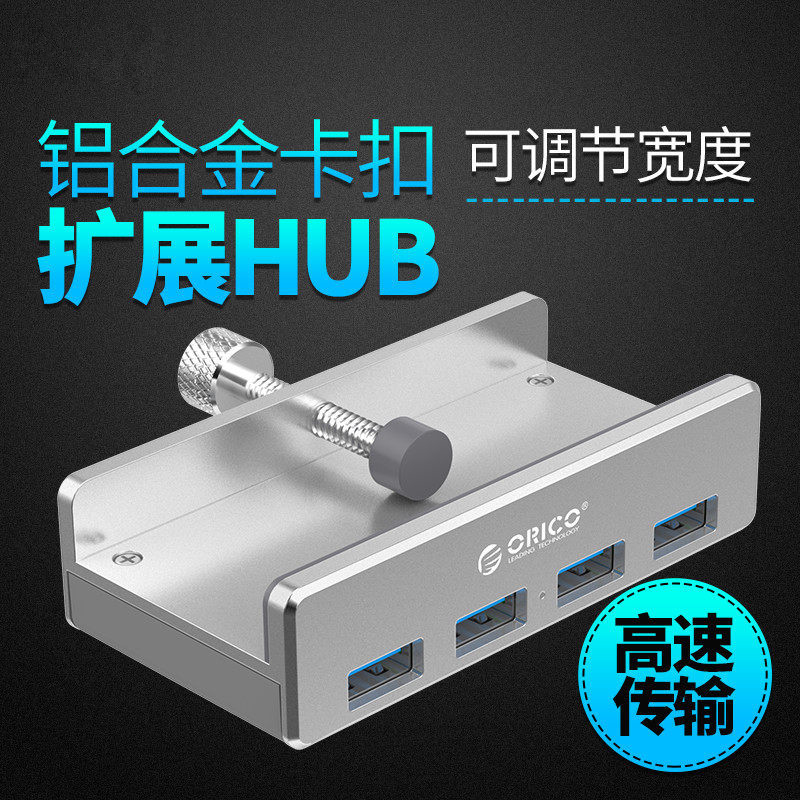 铝合金usb3.0分线器电脑笔记本USB扩展口一拖四USB口转换器多接口|msdalam kategori Aksesori Digital 3C, komputer USB Zhou Bian, USB HUB/Wang - dari Buy2taobao.com untuk memberikan perkhidmatan ejen Taobao profesional membeli