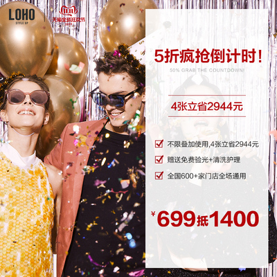 699抵1400元门店代金券镜框男配近视女镜片墨镜LOHO眼镜