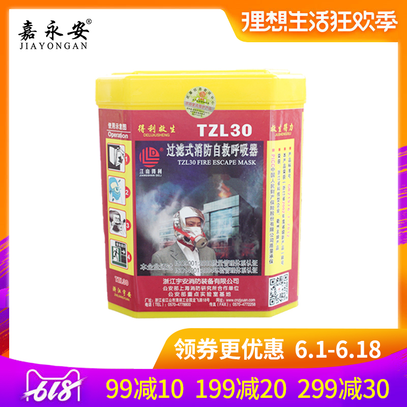 消防面具口罩家用火灾逃生全面罩防火防烟防毒自救呼吸器消防认证|ruв категории оборудование/инструменты, строительство защиты, для защиты органов дыхания, респиратор - от Buy2taobao.com для оказания профессиональной услуги покупки агента Taobao