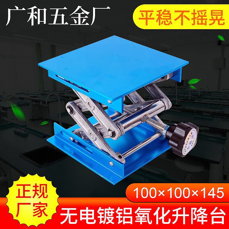 laboratory Manual household simple and easy Removable Lift durable portable small-scale Oxidation Lifting platformin the Hardware/Tool , Hydraulic pressure/Lifting Tools , Lifting Tools , Lift category - from Buy2taobao.com to provide professional Taobao agent buy service