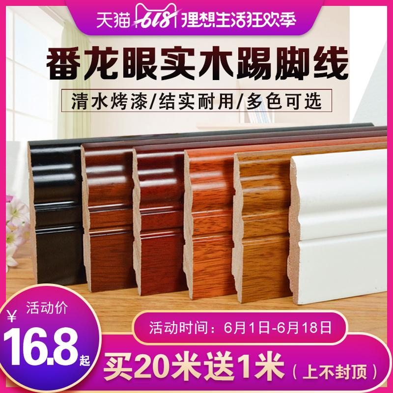 番龙眼踢脚线纯实木地角线10cm烤漆白色墙贴原木北欧木地板贴脚线|msdalam kategori keluarga memasang ibu, tingkat, Aksesori lantai, menyusur - dari Buy2taobao.com untuk memberikan perkhidmatan ejen Taobao profesional membeli