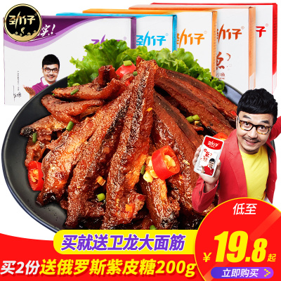劲仔小鱼干小鱼仔40包湖南特产香辣小鱼干多口味即食麻辣零食批发