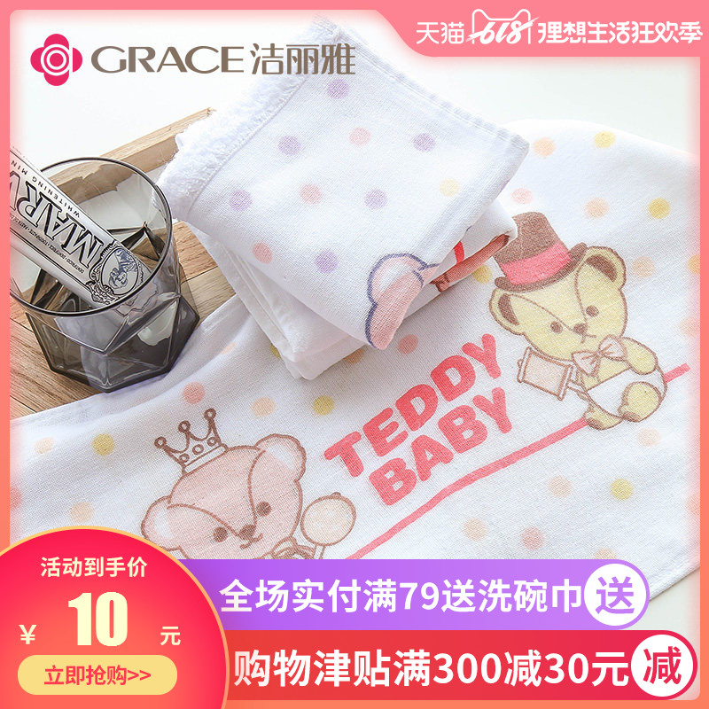 洁丽雅小毛巾 纯棉纱布儿童洗脸毛巾 婴儿宝宝柔软洗澡童巾面巾在类目 居家布艺, 毛巾/浴巾/浴袍, 毛巾/面巾中 - 来自Buy2taobao.com提供专业的淘宝代购服务