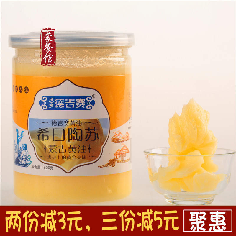 butter baking biscuit bread steak raw material Unsalted edible 300 Pastoral areas animal butter Mongolia butterin the Agri rice/Dried foods/Condiment , Baking ingredients/Accessories/Food Additives-New , Bakery raw materials , Butter category - from Buy2taobao.com to provide professional Taobao agent buy service