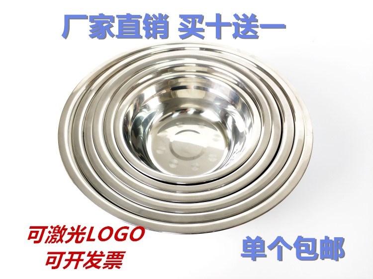 加厚不鏽鋼盆不鏽鋼湯盆不鏽鋼小盆大盆食堂不鏽鋼碗不鏽鋼湯碗在類目 餐飲具, 餐具, 盆中 - 來自Buy2taobao.com提供專業的淘寶代購服務