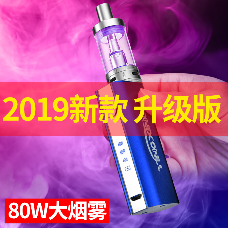 80W大烟雾电子烟 2019新款戒烟神器充电蒸汽焑不用日本姻油男女士在类目 ZIPPO/瑞士军刀/眼镜, 烟具, 戒烟产品中 - 来自Buy2taobao.com提供专业的淘宝代购服务