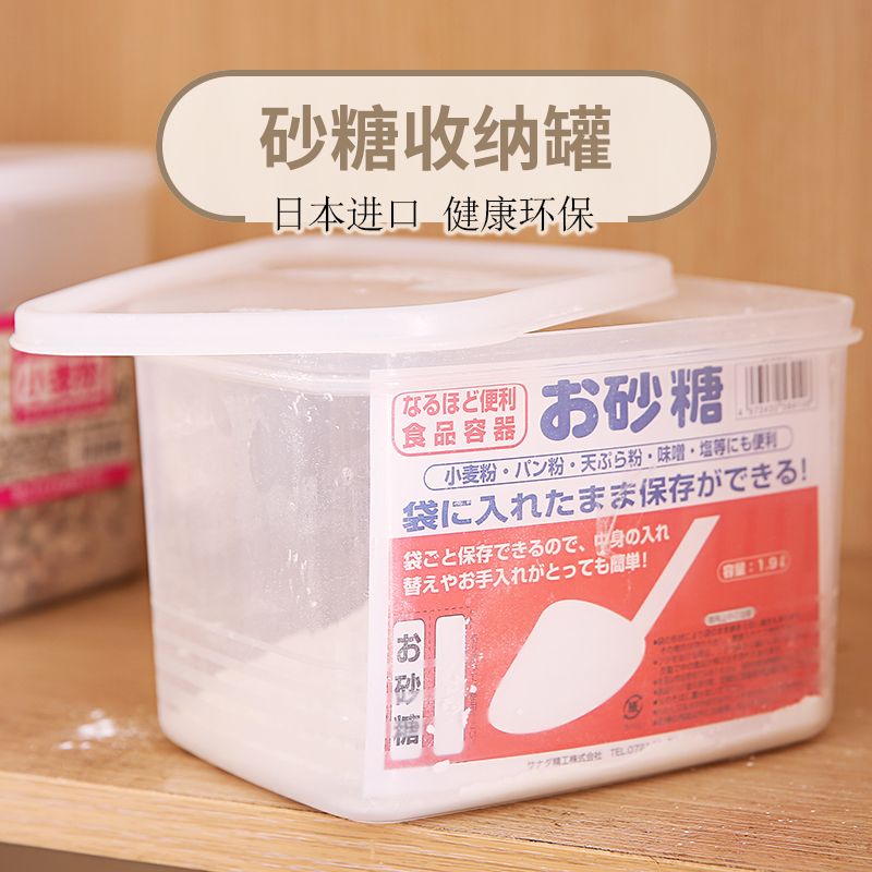 Japan Imported Crisper Granulated sugar kitchen Salt Chicken essence flour seal up Moisture-proof Storage storage boxin the Kitchen/Cooking utensils , Kitchen Gadgets/Kitchen storage , Storage jars/Kitchen storage containers , Seasoning bottles category - from Buy2taobao.com to provide professional Taobao agent buy service