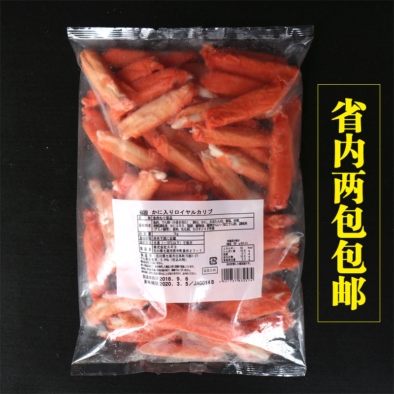 寿司料理炙烧蟹棒 日本进口白标V型蟹棒蟹柳1000g蟹腿肉省内包邮在类目 粮油米面/南北干货/调味品, 调味品/果酱/沙拉, 寿司料理中 - 来自Buy2taobao.com提供专业的淘宝代购服务
