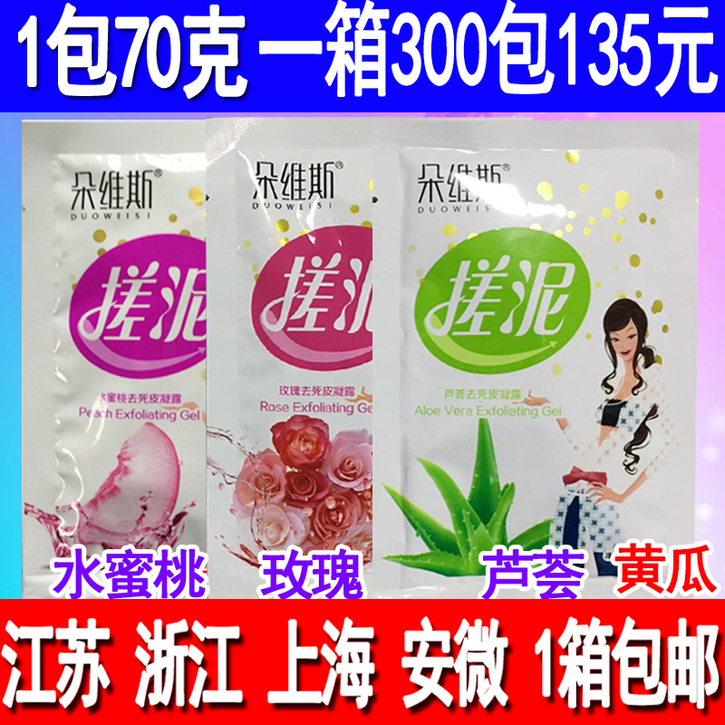 70 Davis Rub mud baby Sauna Cuozao Cabei Baer Rub mud baby Rub mud treasurein the Care cleaners/Sanitary napkins/Paper/Aromatherapy , Shampoo bath/Personal cleanliness , Body Wash , Rub mud bath Po category - from Buy2taobao.com to provide professional Taobao agent buy service