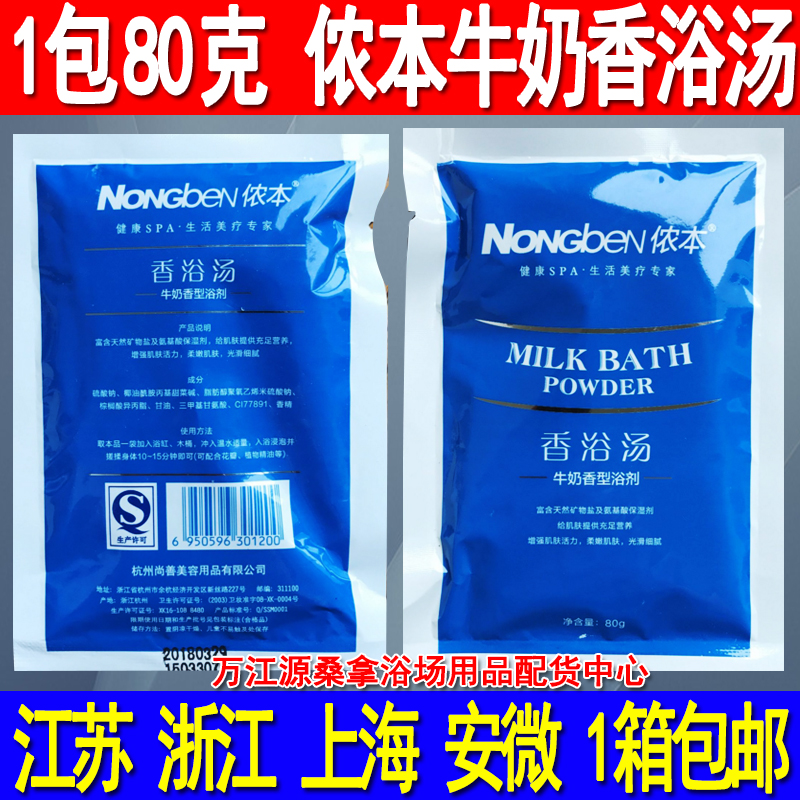 milk The Lennon 80g sauna SPA Bathing Beauty Milk Bath Cask bath Moisture Bubble Bathin the Care cleaners/Sanitary napkins/Paper/Aromatherapy , Shampoo bath/Personal cleanliness , Body Wash , Salt category - from Buy2taobao.com to provide professional Taobao agent buy service