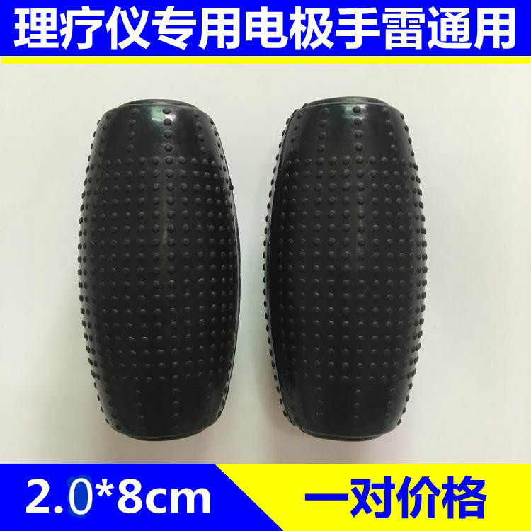 手雷电极手握电极中频脉通经络通按摩仪理疗仪磁疗仪配件手痛麻木|ruв категории личный уход/Здравоохранение/массажное оборудование, различные аксессуары, массажное оборудование аксессуары - от Buy2taobao.com для оказания профессиональной услуги покупки агента Taobao