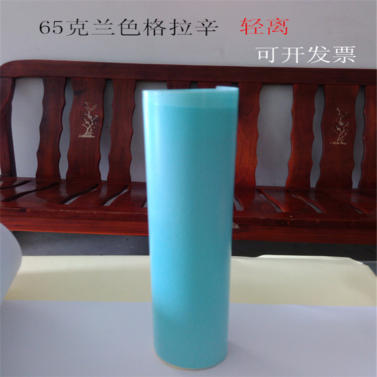 65g蓝色格拉辛 离型纸 防粘纸 硅油纸在类目 办公设备/耗材/相关服务, 办公用纸, 硅油纸中 - 来自Buy2taobao.com提供专业的淘宝代购服务
