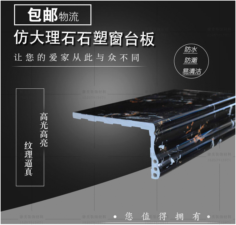Sill plate mesa Imitation marble Door and window sleeve Windows Background wall Enclave angle Frame Man-made Stone plastic decorate linein the Basic building materials , Artificial marble category - from Buy2taobao.com to provide professional Taobao agent buy service