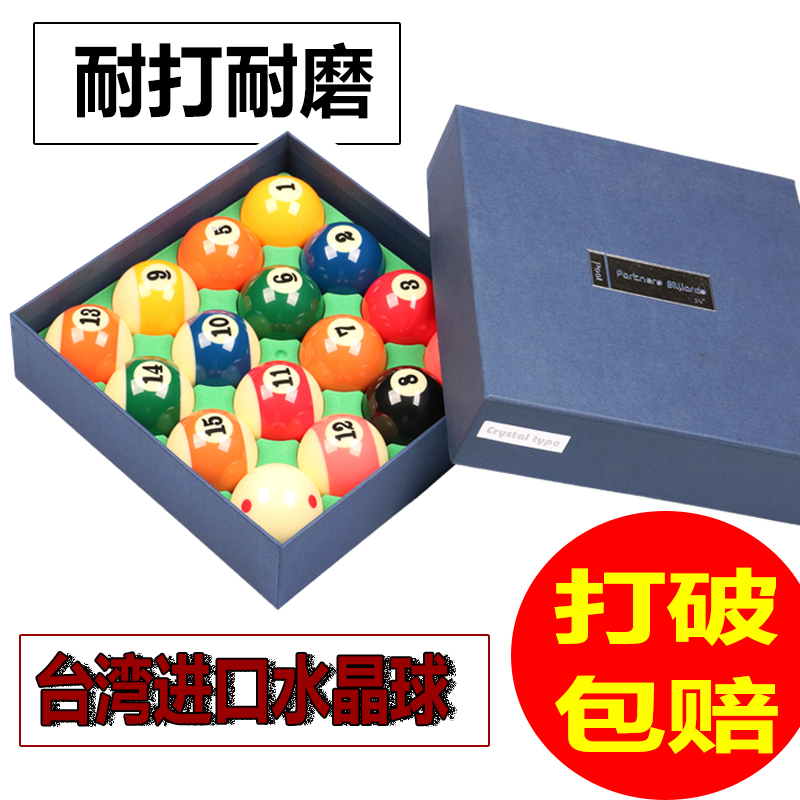 高中檔台球子水晶球包郵美式黑八台球子配件16彩桌球子台球用品在類目 運動/瑜伽/健身/球迷用品, 檯球, 檯球中 - 來自Buy2taobao.com提供專業的淘寶代購服務