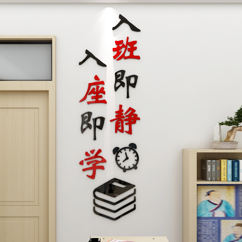 primary school Classroom arrangement decorate Class Culture Wall stickers Acrylic 3d three-dimensional Blackboard Wall stickersin the Home accessories , Stickers , Wall Stickers category - from Buy2taobao.com to provide professional Taobao agent buy service