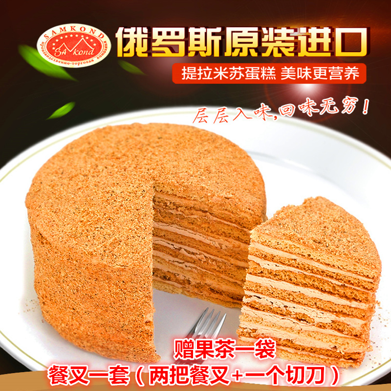 【天天特价】俄罗斯双山提拉米苏蛋糕 奶油夹心千层下午茶糕点在类目 零食/坚果/特产, 糕点/点心, 西式糕点中 - 来自Buy2taobao.com提供专业的淘宝代购服务