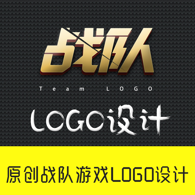 電競CF絕地遊戲求生頭像YY公會家族戰隊原創LOGO頭像設計在類目 商務/設計服務, 設計服務, 平面設計, 商標logo設計中 - 來自Buy2taobao.com提供專業的淘寶代購服務