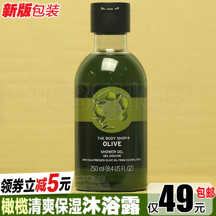 新版THE BODY SHOP橄榄沐浴露TBS沐浴膠250ml清新純淨淡雅香在類目 美容護膚/美體/精油, 身體護理(新), 沐浴露中 - 來自Buy2taobao.com提供專業的淘寶代購服務