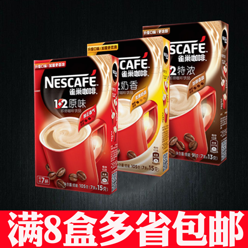 Nestle Coffee 12+Instant Coffee Original flavor Milk flavor 105 gram(7 *15 gram)box-packed Instant coffeein the Coffee/Oatmeal/Chongyin , Instant coffee/Coffee beans/Powder , Instant coffee category - from Buy2taobao.com to provide professional Taobao agent buy service
