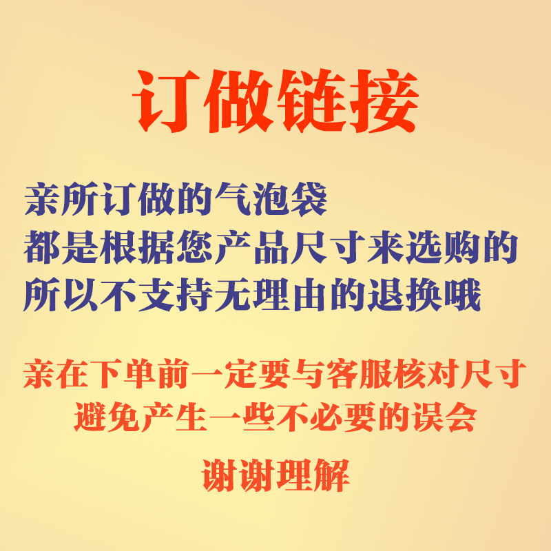 订制定做任意规格全新料大泡加厚防震气泡袋泡泡袋泡沫包装小袋子|msdalam kategori peralatan pejabat/Supplies/Perkhidmatan yang berkaitan, Packaging Equipment/Tanda-tanda dan bekalan, beg gelembung - dari Buy2taobao.com untuk memberikan perkhidmatan ejen Taobao profesional membeli