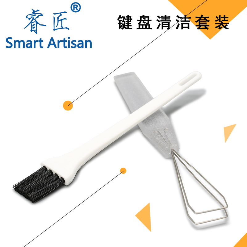 SmartArtisan睿匠开口钢丝拔键器机械键盘清洁套装清洁伴在类目 3C数码配件, 电子元器件市场, 电脑元件/零配件, 外设配件中 - 来自Buy2taobao.com提供专业的淘宝代购服务