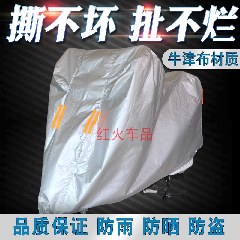 定做新款踏板摩托车车罩电动车电瓶防晒防雨罩车衣套遮阳盖布加厚在类目 摩托车/装备/配件, 摩托车装饰养护, 摩托车车衣/车罩中 - 来自Buy2taobao.com提供专业的淘宝代购服务