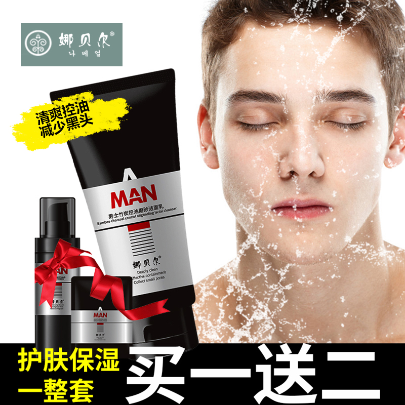 男士洗面奶控油祛痘去黑头淡化痘印男士洁面乳秋冬季专用保湿补水|msdalam kategori Beauty/badan/minyak pati, Lelaki Care (baru), lelaki Pembersihan - dari Buy2taobao.com untuk memberikan perkhidmatan ejen Taobao profesional membeli