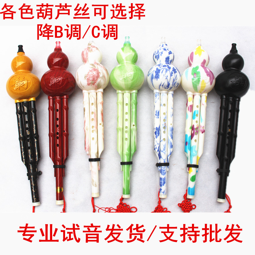 葫芦丝乐器专卖初学儿童C调降b调胶木树脂塑料葫芦丝包邮在类目 乐器/吉他/钢琴/配件, 民族乐器, 民族吹奏乐器, 葫芦丝中 - 来自Buy2taobao.com提供专业的淘宝代购服务